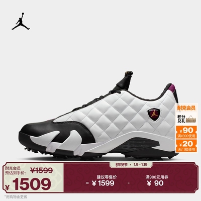 Jordan官方AJ14男女高尔夫球鞋