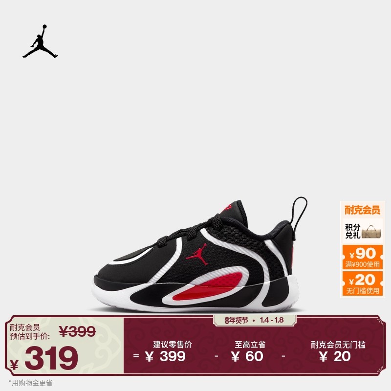 耐克乔丹塔图姆4婴童运动鞋冬季新款男女童JORDAN TATUM 4 HQ4612