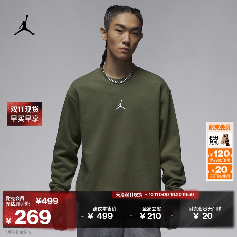 耐克乔丹男子加绒圆领卫衣冬季针织拼接刺绣运动衫JORDAN FV8451