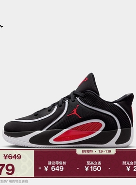 耐克乔丹塔图姆4大童轻便运动鞋春季男女童JORDAN TATUM 4 HQ4611