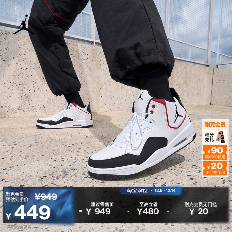 Jordan官方轻便缓震支撑男运动鞋