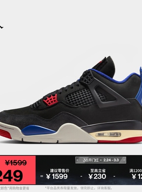 耐克乔丹男子AJ4复刻休闲鞋春季皮面复古缓震运动鞋JORDAN FV5029