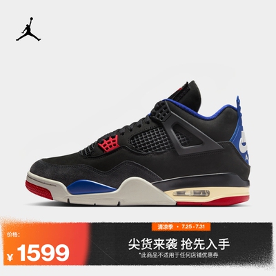 Jordan官方AJ4复刻缓震男运动鞋