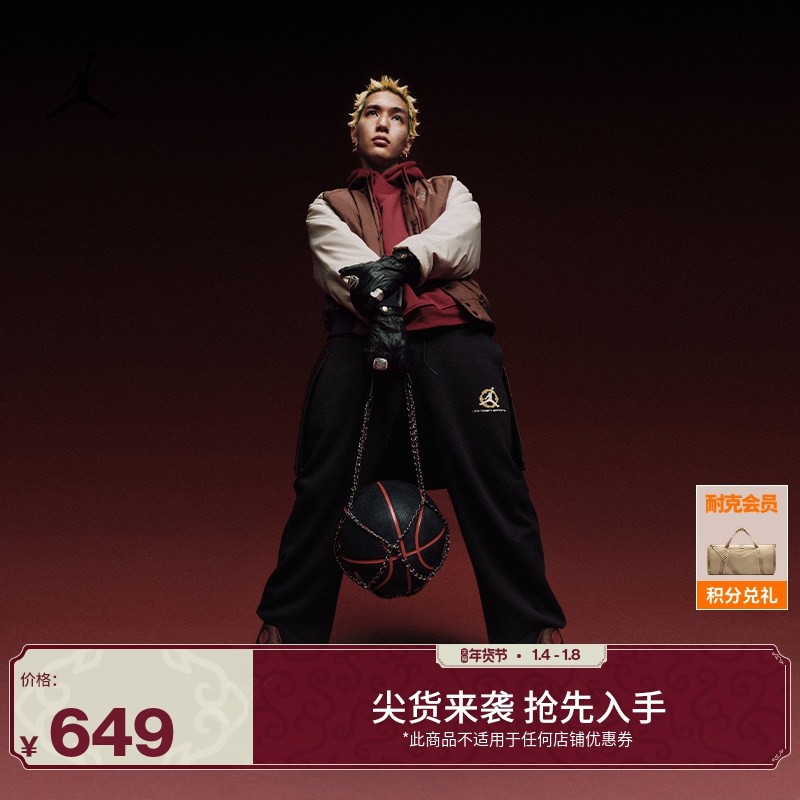 耐克乔丹新年系列马年限定男长裤春季新款JORDAN DRI-FIT IQ3954