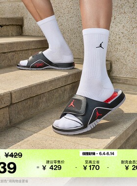 耐克乔丹男子轻便拖鞋夏季室内缓震JORDAN HYDRO 4 RETRO 532225