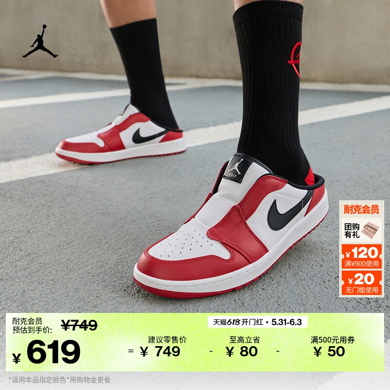 耐克乔丹透气高尔夫一脚蹬运动鞋夏季休闲AIR JORDAN MULE FJ1214