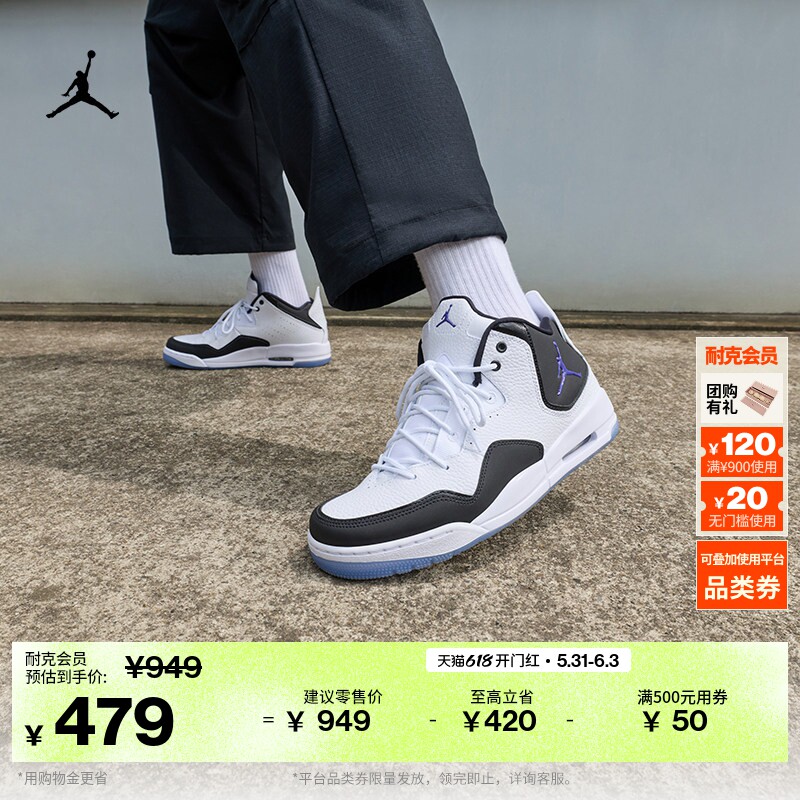 耐克乔丹男子缓震运动鞋夏季支撑抓地JORDAN COURTSID
