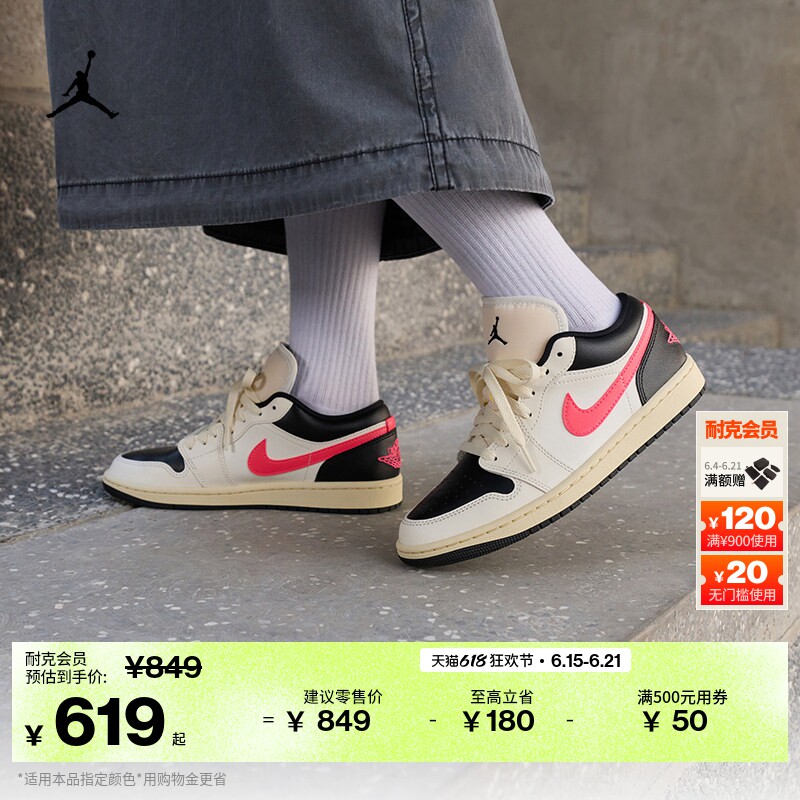 耐克乔丹女子刺绣板鞋秋季平底低帮轻便运动鞋JORDAN AJ1 DC0774