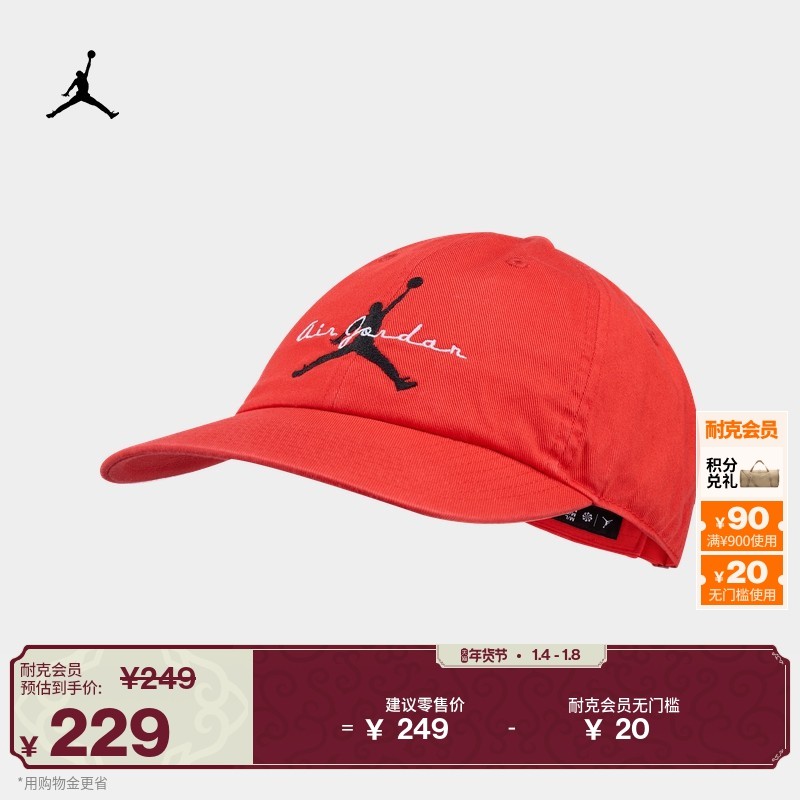 耐克乔丹软顶可调节休闲运动帽春新款纯棉滑扣舒适JORDAN IF8483