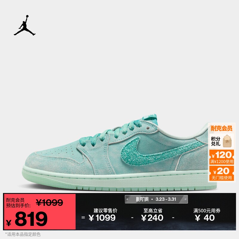 耐克乔丹女子轻便AJ1板鞋冬季皮面平底低帮运动鞋JORDAN HQ8111