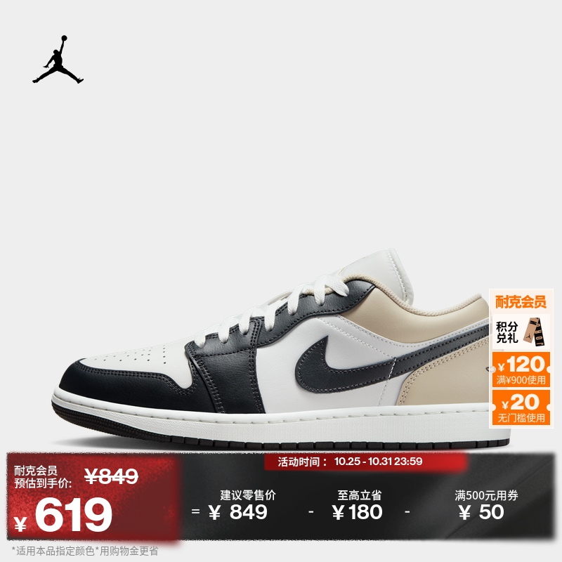 Jordan官方AJ1低帮男运动鞋板鞋