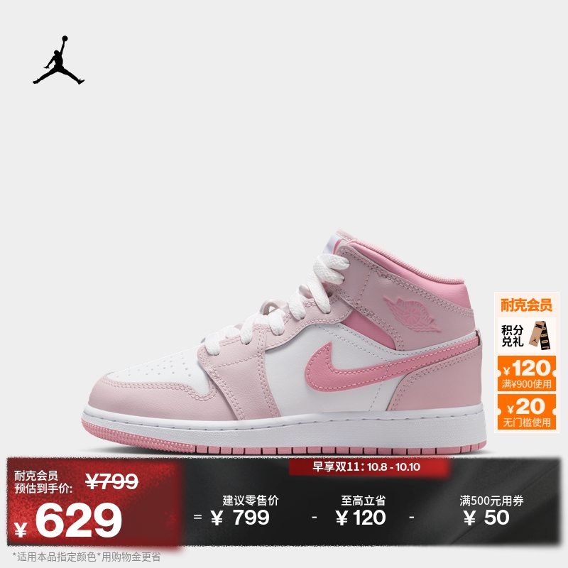 Jordan官方AJ1中帮大童运动鞋