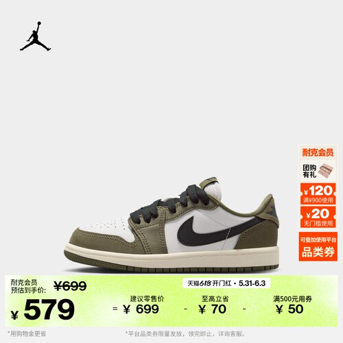 Jordan官方AJ1复刻幼童运动鞋
