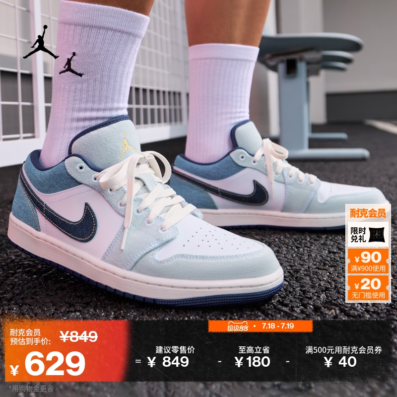 Jordan官方AJ1牛仔元素男运动鞋
