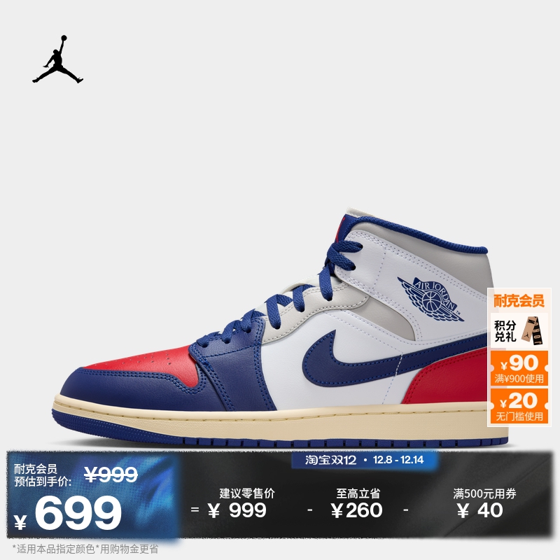 Jordan官方AJ1中帮男运动鞋板鞋