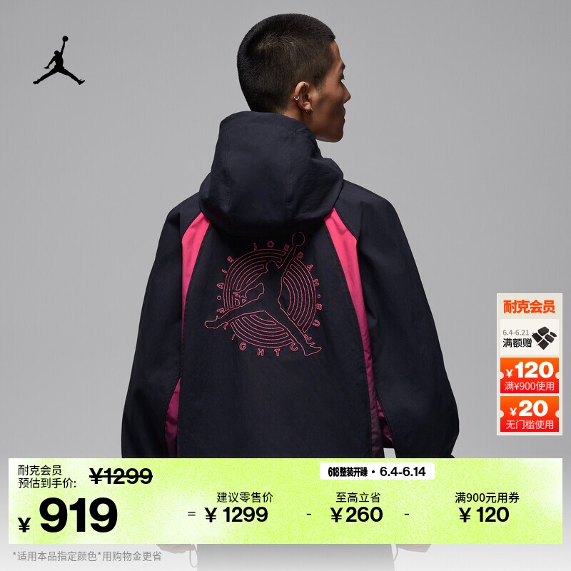 耐克乔丹男子宽松轻便型连帽衫拼接舒适JORDAN IF1901