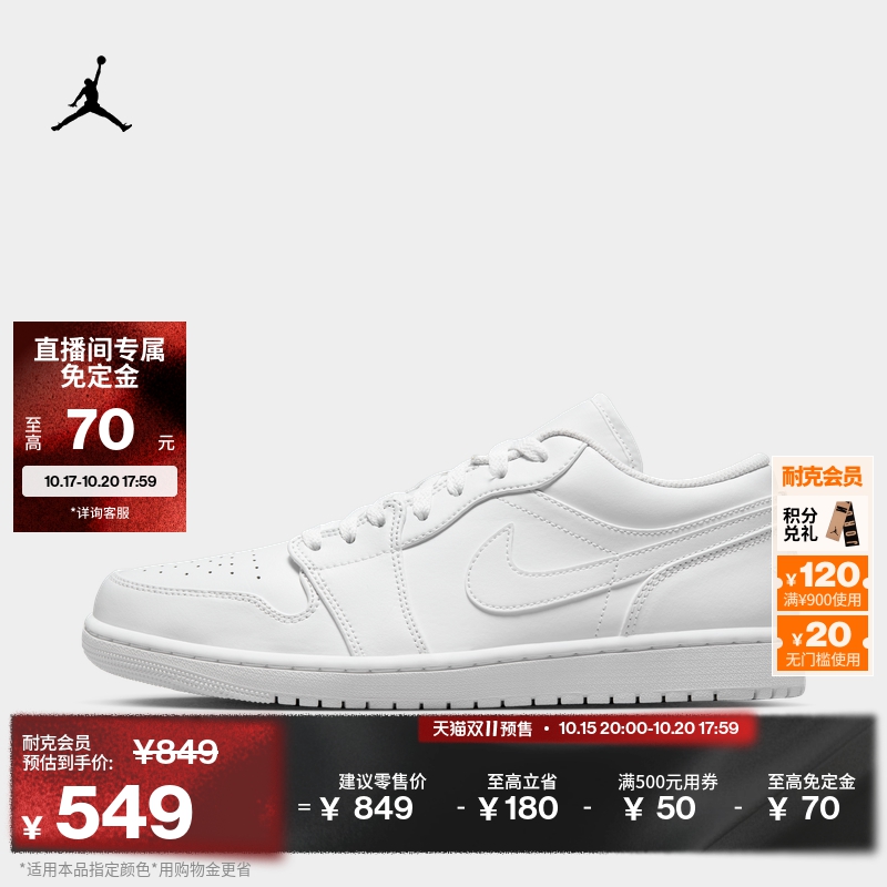 Jordan官方AJ1低帮男运动鞋板鞋