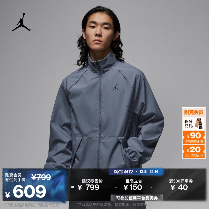 Jordan官方男子篮球热身夹克外套