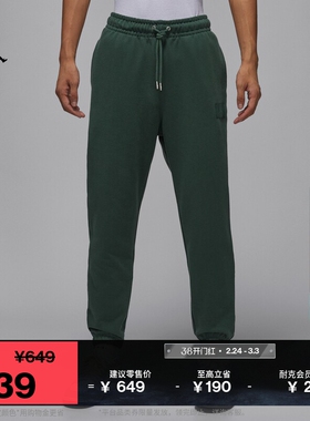 耐克乔丹男子薄绒长裤春季纯棉针织舒适卫裤JORDAN FV7252