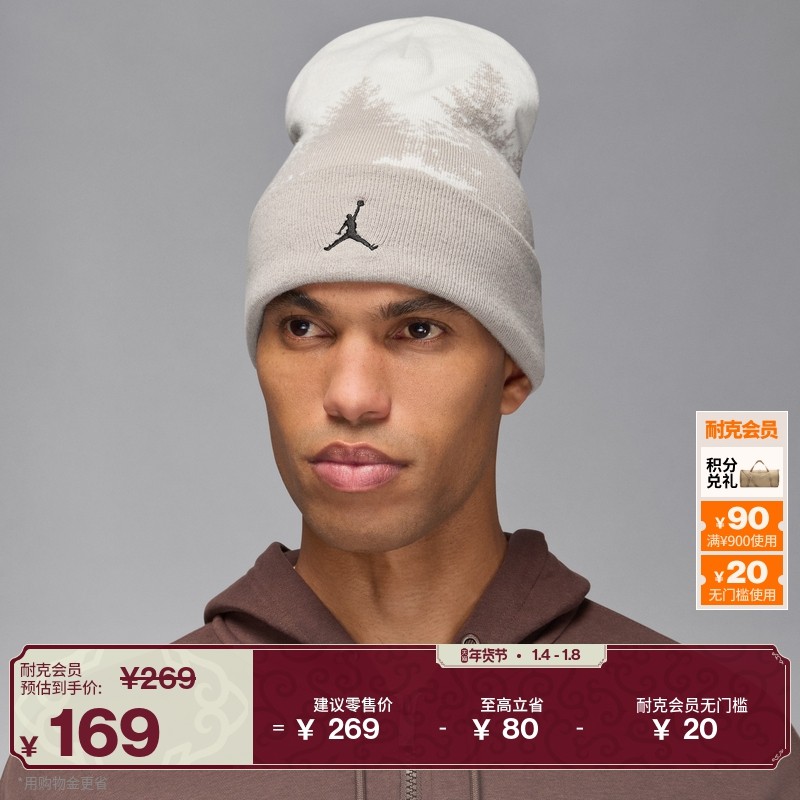 耐克乔丹时尚个性针织帽冬季新款刺绣JUMPMAN柔软JORDAN HV1077