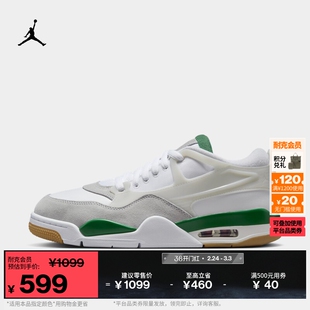 耐克乔丹男子缓震骑士鞋春季支撑抓地运动鞋JORDAN 4 RM FQ7939