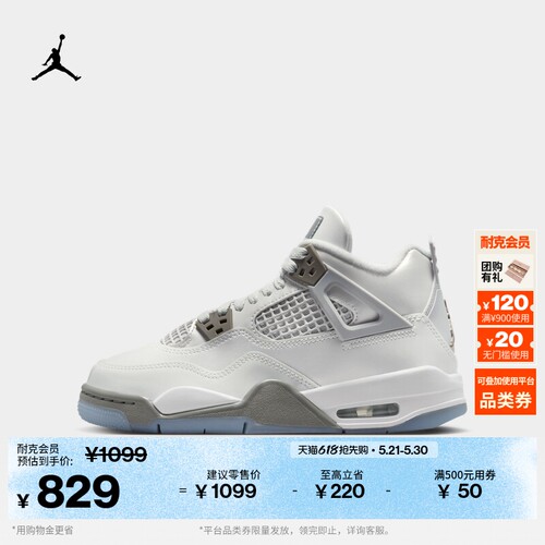 Jordan官方AJ4复刻大童运动鞋