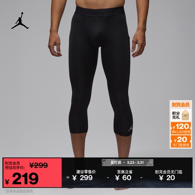 Jordan官方透气速干男七分紧身裤