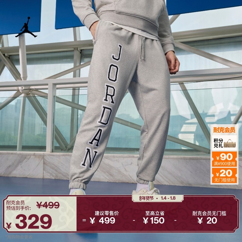 耐克乔丹男速干健身长裤针织法式毛圈卫裤JORDAN DRI-FIT FV8629