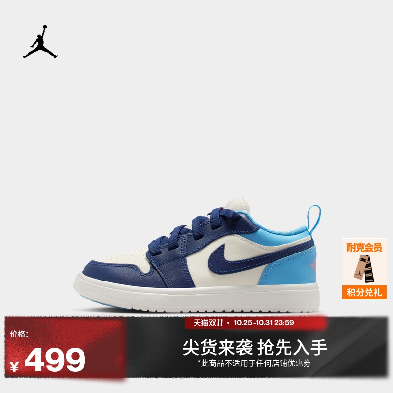 Jordan官方低帮魔术贴幼童运动鞋