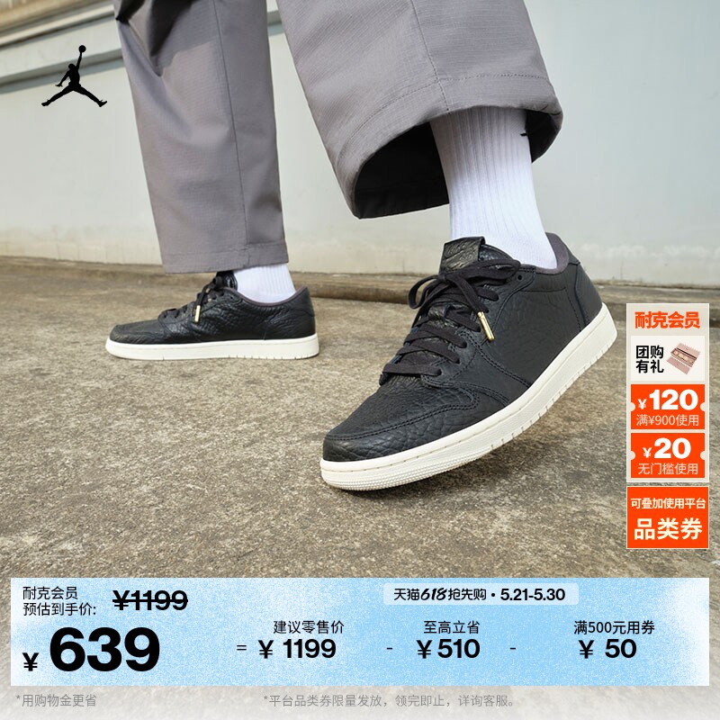 耐克乔丹男子复刻休闲鞋夏季低帮复古运动鞋JORDAN AJ1 848775