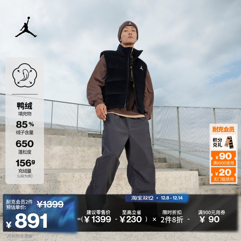 耐克乔丹男子灯芯绒羽绒服马甲冬季新款轻便保暖JORDAN HV0535