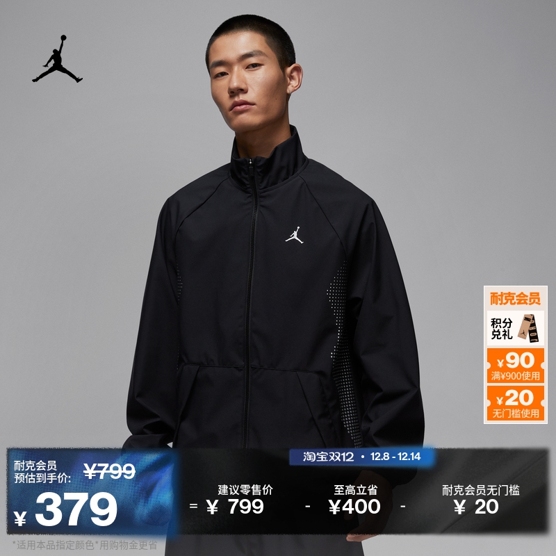 Jordan官方男子篮球热身夹克外套