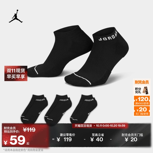Официальные быстросохнущие спортивные носки-лодочки Jordan Nike Jordan, 3 пары дышащих трикотажных носков для поддержки и комфорта для тренировок DX9656
