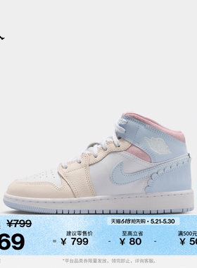 耐克乔丹大童轻便平底板鞋男女童中帮运动鞋JORDAN AJ1 IB7057