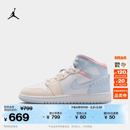 Jordan官方AJ1大童运动鞋板鞋