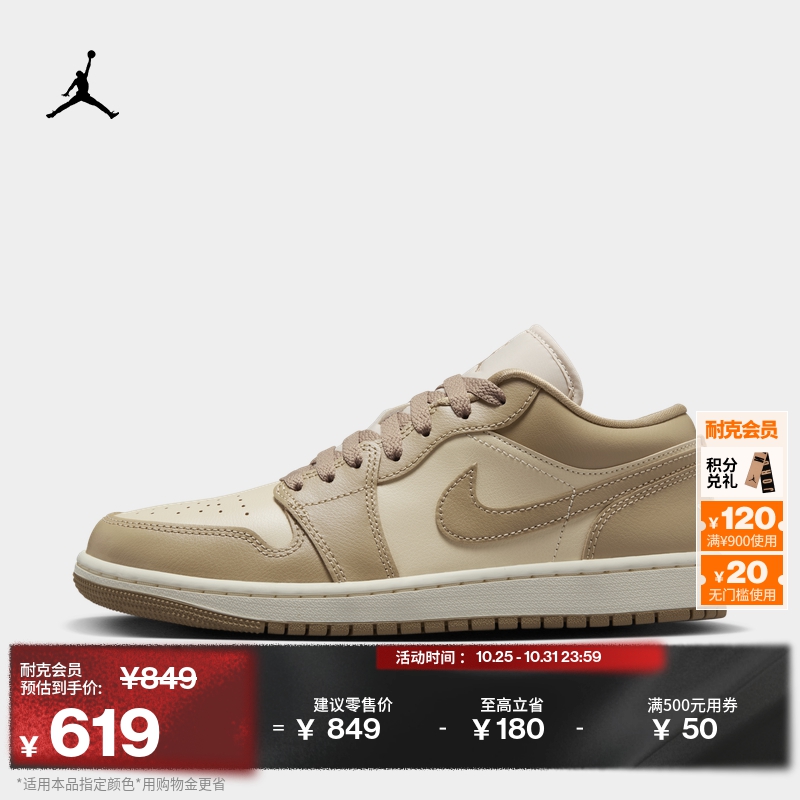 Jordan官方低帮刺绣女运动鞋板鞋