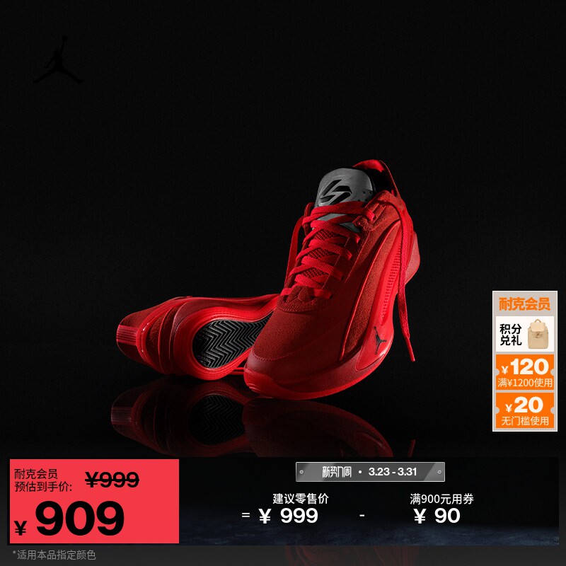 耐克乔丹东契奇5全明星男实战篮球鞋春新款JORDAN LUKA 5 IQ0661
