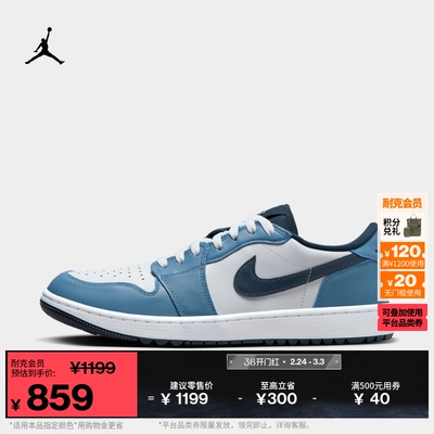 Jordan官方AJ1缓震高尔夫球鞋