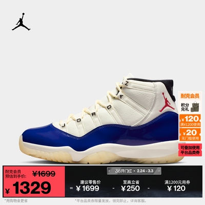 Jordan官方AJ11轻便复刻男运动鞋