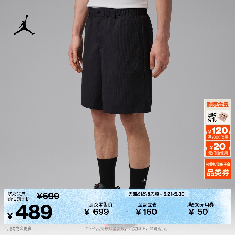 耐克乔丹男子速干高尔夫短裤夏季新款轻便运动裤JORDAN IF2912