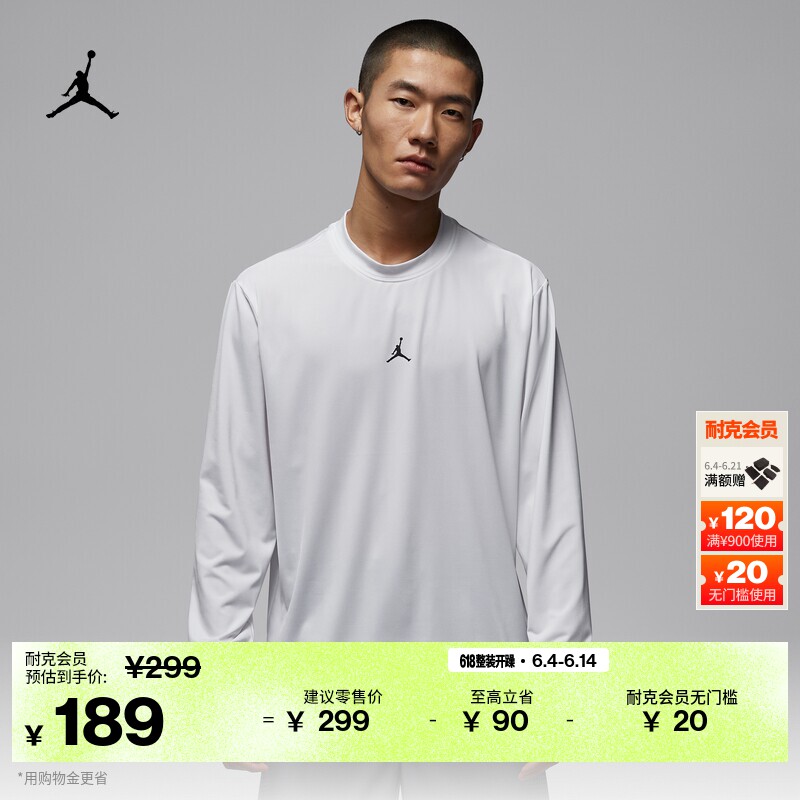 耐克乔丹男子速干长袖上衣柔软舒适JORDAN DRI-FIT IF0888