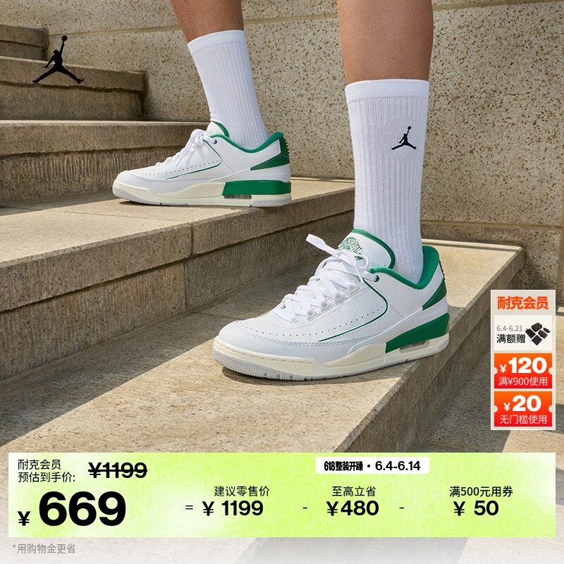 耐克乔丹男子潮流运动鞋夏季新款部分皮面抓地JORDAN 2/3 FD0383
