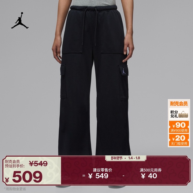 Jordan官方耐克乔丹JORDAN BROOKLYN FLEECE 女子工装长裤IF1061