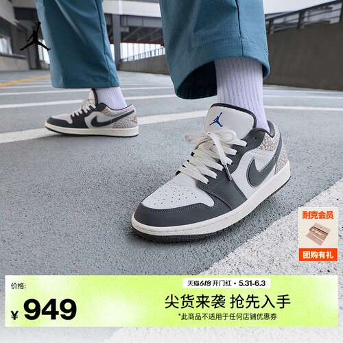 Jordan官方AJ1男平底运动鞋板鞋