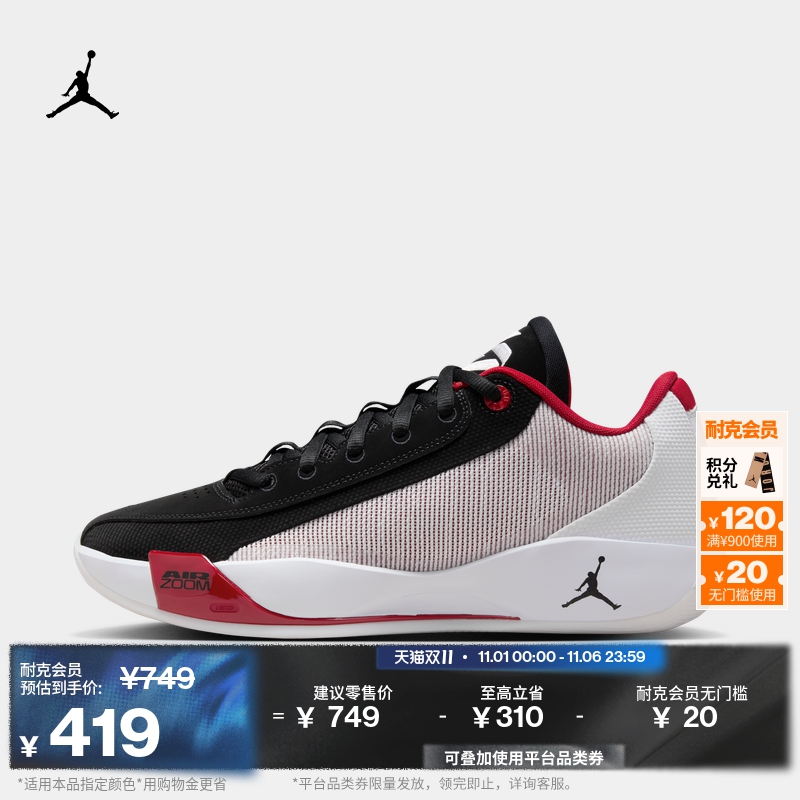 耐克乔丹东契奇男子透气实战篮球鞋冬季JORDAN LUKA .77 HF0819