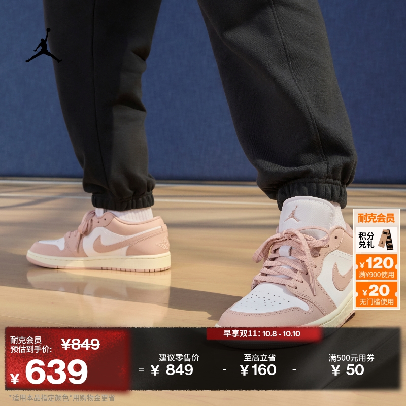 Jordan官方AJ1刺绣女运动鞋板鞋