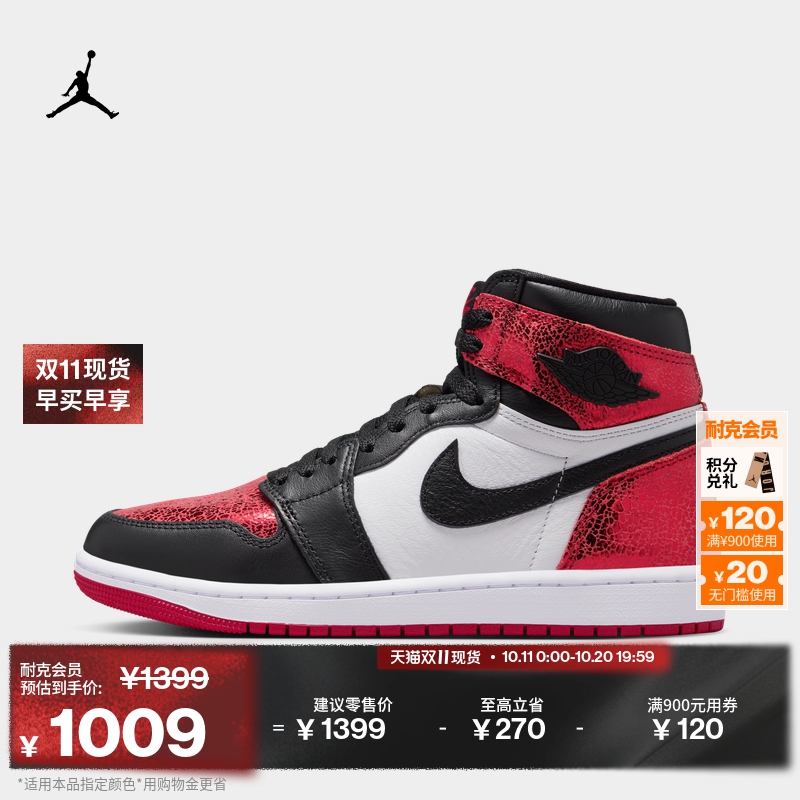 Jordan官方AJ1复刻女运动鞋板鞋