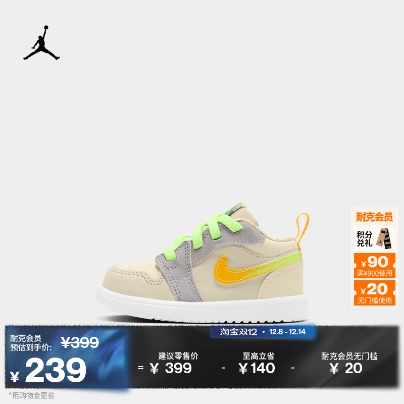 耐克乔丹婴童哈密瓜配色运动鞋秋季新款男女童官方JORDAN HQ5776