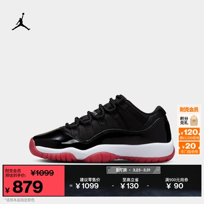 Jordan官方AJ11复刻大童运动童鞋