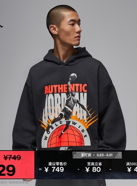 耐克乔丹男子加绒套头连帽衫春季新款针织柔软卫衣JORDAN IF1844
